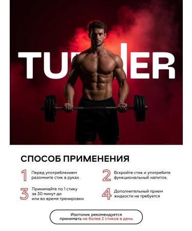 TUNNER Isotonic electrolyte liquid without sugar with vitamins 20 pcs - Buy Online on GoSupps.com