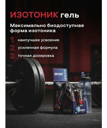 TUNNER Isotonic electrolyte liquid without sugar with vitamins 20 pcs - Buy Online on GoSupps.com