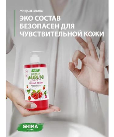 SHIMA HOME Liquid hand soap 5 liters of aloe vera antibacterial - Buy Online on GoSupps.com