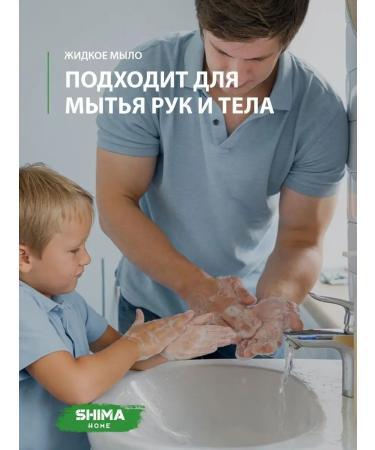 SHIMA HOME Liquid hand soap 5 liters of aloe vera antibacterial - Buy Online on GoSupps.com