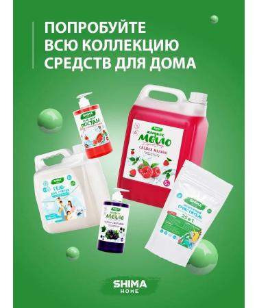 SHIMA HOME Liquid hand soap 5 liters of aloe vera antibacterial - Buy Online on GoSupps.com