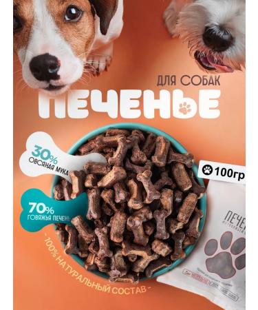Natural treats for dogs Cookies of treats for dogs and beef cats