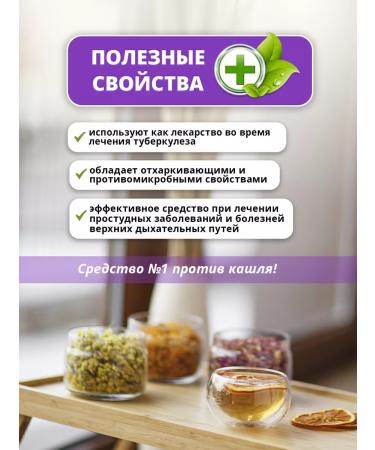 Tea traditions of Crimea Herbal tea Hyssop - Buy Online on GoSupps.com