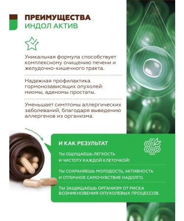 Areda phytocomplexes Indol asset cleansing the body - detox - Buy Online on GoSupps.com