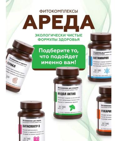 Areda phytocomplexes Indol asset cleansing the body - detox - Buy Online on GoSupps.com