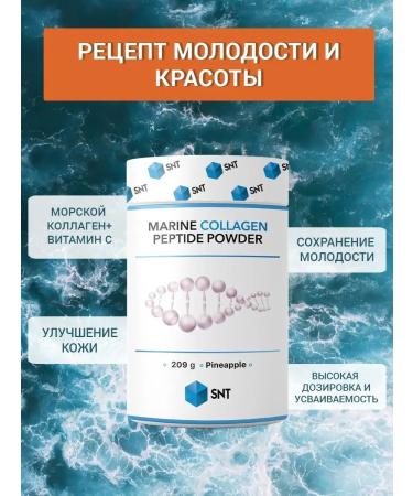 SNT Marine Collagen Peptide Powder 209 - Buy Online on GoSupps.com