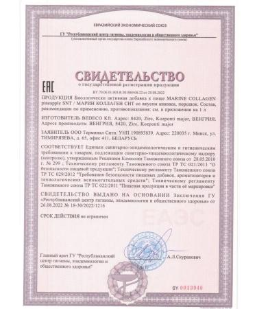 SNT Marine Collagen Peptide Powder 209 - Buy Online on GoSupps.com