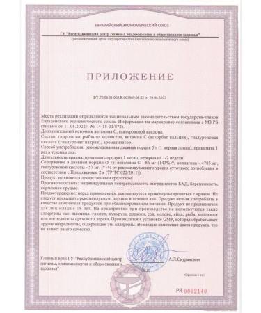 SNT Marine Collagen Peptide Powder 209 - Buy Online on GoSupps.com