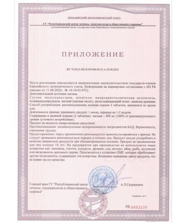 SNT Magnesium Malate Magnesium Malat 90 tablets - Buy Online on GoSupps.com