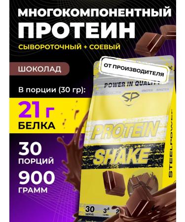 STEELPOWER Protein complex Protein Shake 900 g Chocolate