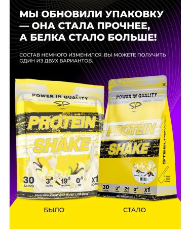 STEELPOWER Protein complex Protein Shake 900 g Chocolate - Buy Online on GoSupps.com