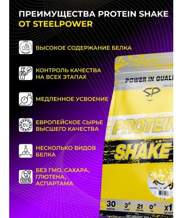 STEELPOWER Protein complex Protein Shake 900 g Coconut cookies - Buy Online on GoSupps.com