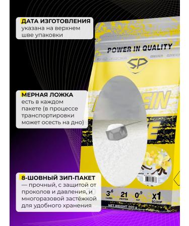 STEELPOWER Protein complex Protein Shake 900 g Coconut cookies - Buy Online on GoSupps.com