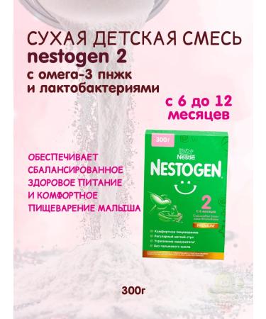 NESTOGEN Dry children's mixture 2 300g - Buy Online on GoSupps.com