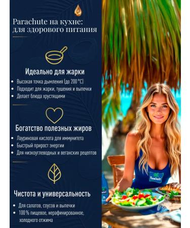 Parachute Coconut oil for hair bodies and tanning 100 ml - Buy Online on GoSupps.com