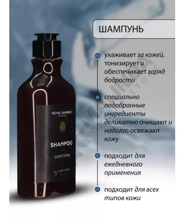 ROYAL BARBER Male shampoo for all hair types - Buy Online on GoSupps.com