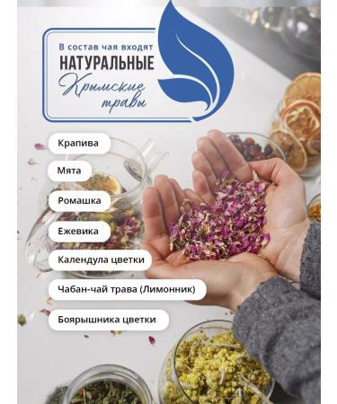 Tea traditions of Crimea Herbal tea No. 11 Strong health contranded - Buy Online on GoSupps.com