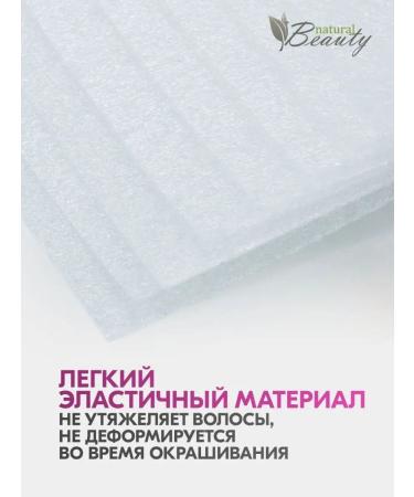 Natural Beauty Thermal tube for hair dyeing 0.3 mm - Buy Online on GoSupps.com