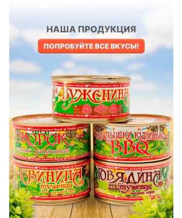 Farm produce Pork bead baked meat canned meat 325 gr. 6 pcs - Buy Online on GoSupps.com