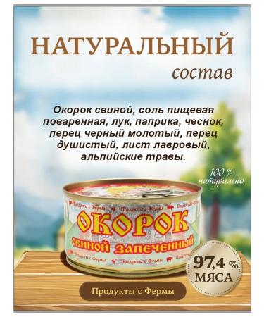 Farm produce Pork bead baked meat canned meat 325 gr. 6 pcs - Buy Online on GoSupps.com