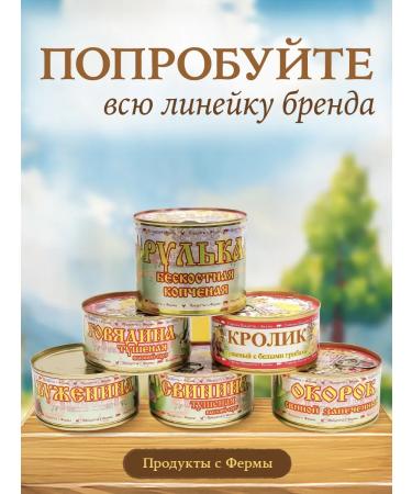 Farm produce Pork bead baked meat canned meat 325 gr. 6 pcs - Buy Online on GoSupps.com