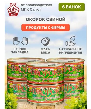 Farm produce Pork bead baked meat canned meat 325 gr. 6 pcs - Buy Online on GoSupps.com