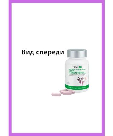 Tiens Resveratrol Holikan Tianshi Dyans - Buy Online on GoSupps.com