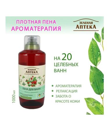 Green Pharmacy Mint and strawberry baths 1000 ml - Buy Online on GoSupps.com