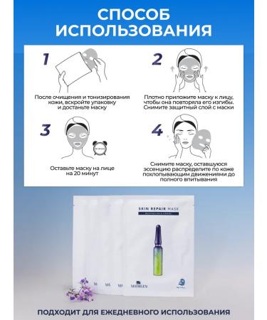 Matrigen Facial masks. Fabric. Set of 5pcs - Buy Online on GoSupps.com