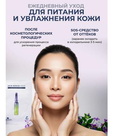 Matrigen Facial masks. Fabric. Set of 5pcs - Buy Online on GoSupps.com