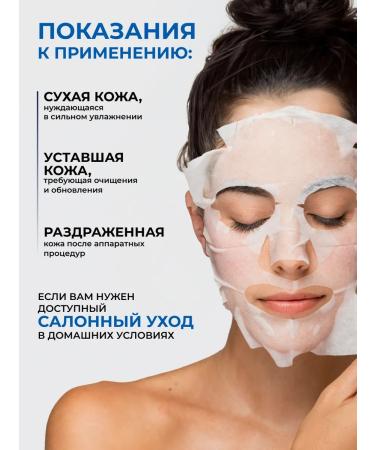 Matrigen Facial masks. Fabric. Set of 5pcs - Buy Online on GoSupps.com