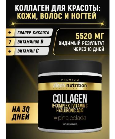 aTech nutrition Premium Beef collag with vitamin C and B soluble 180 gr
