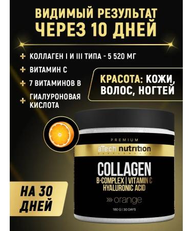 aTech nutrition Premium Collagen with vitamin C and B soluble 180 gr - Buy Online on GoSupps.com