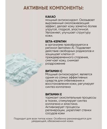 Algomask Alginate mask for the face against aging detox - Buy Online on GoSupps.com