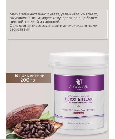 Algomask Alginate mask for the face against aging detox - Buy Online on GoSupps.com