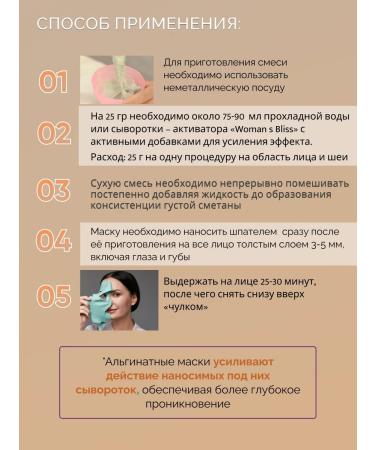 Algomask Alginate face mask with EGF growth factors - Buy Online on GoSupps.com