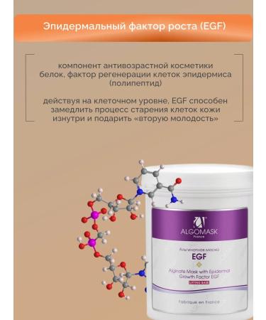 Algomask Alginate face mask with EGF growth factors - Buy Online on GoSupps.com