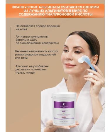 Algomask Alginate face mask with EGF growth factors - Buy Online on GoSupps.com