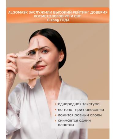 Algomask Alginate face mask with EGF growth factors - Buy Online on GoSupps.com