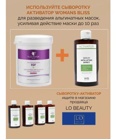 Algomask Alginate face mask with EGF growth factors - Buy Online on GoSupps.com