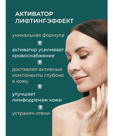 Woman's Bliss Serum activator Lifting for the face and alginate masks - Buy Online on GoSupps.com