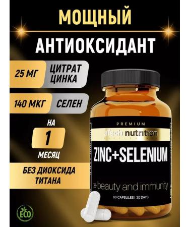 aTech nutrition Premium Zinc-Selenium zinc-sel and vitamin C 60 capsules