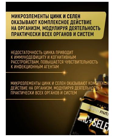 aTech nutrition Premium Zinc-Selenium zinc-sel and vitamin C 60 capsules - Buy Online on GoSupps.com