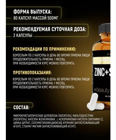 aTech nutrition Premium Zinc-Selenium zinc-sel and vitamin C 60 capsules - Buy Online on GoSupps.com