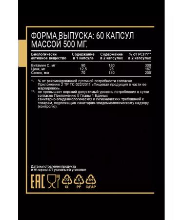 aTech nutrition Premium Zinc-Selenium zinc-sel and vitamin C 60 capsules - Buy Online on GoSupps.com