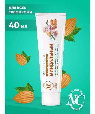 Velvet Nevskaya cosmetics Facial Cream