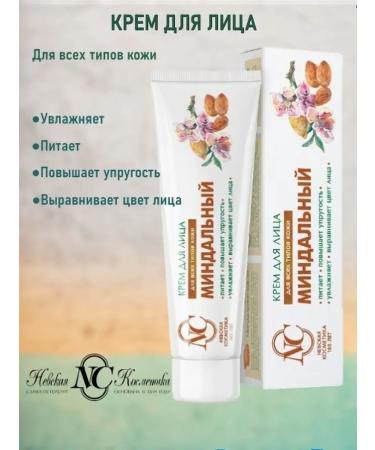 Velvet Nevskaya cosmetics Facial Cream - Buy Online on GoSupps.com
