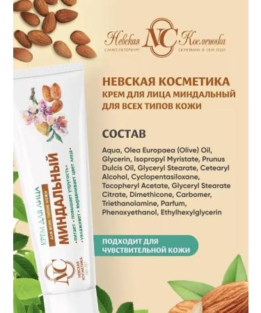 Velvet Nevskaya cosmetics Facial Cream - Buy Online on GoSupps.com