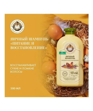 Grandma Agafia's Recipes Shampoo power and hair restoration of 500ml 2pcs - Buy Online on GoSupps.com