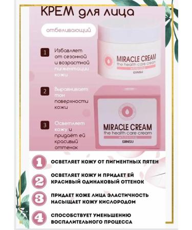 MIRACLE Pigmentation cream for skin spots - Buy Online on GoSupps.com